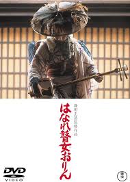 Veste Hanare Goze Orin Import Allemand - Élégance et Confort