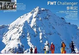 Bravo Ski 2024 Vol 2 : L'Essentiel pour les Passionnés de Freeride